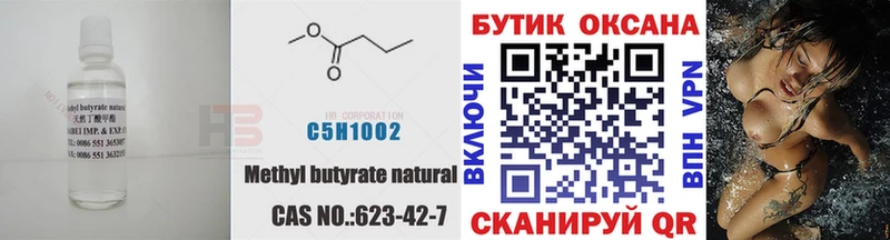 БУТИРАТ жидкий экстази  наркошоп  ссылка на мегу как зайти  Котлас 