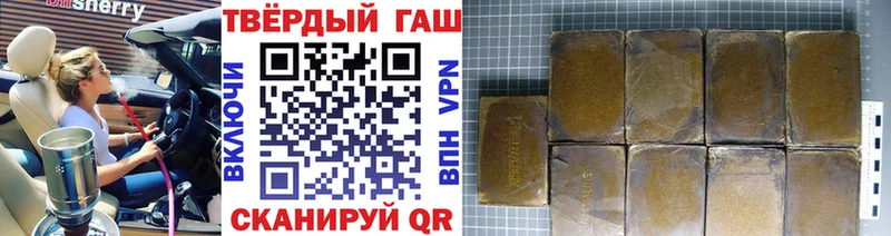 Гашиш Premium Котлас
