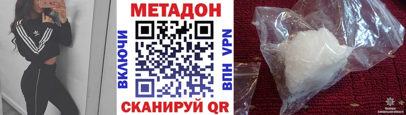купить   Котлас  МЕТАДОН methadone 